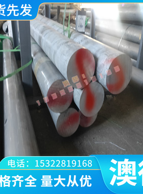 AlZn7MgCu铝合金EN AW-7178铝块AlCuMgPb西南铝3.1645 7B04铝薄板
