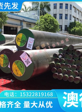 SAE 4340钢板ASTM4130 钢棒40CrNiMo圆钢4150/4140美标合金结构钢