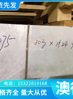 EN AW-5056A(EN AW-AlMg5)铝合金EN AW-5356(EN AW-AlMg5Cr)