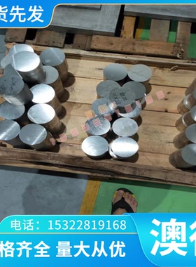 工厂直销 5052 铝管 AlCuSiMn 铝板 LM10 N铝合金 A5038 铝六角。