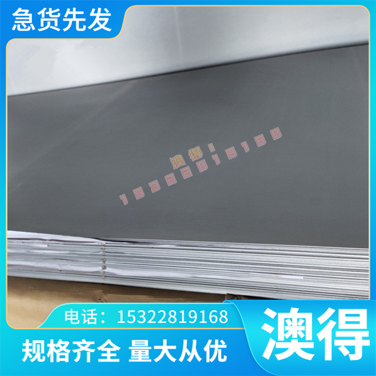 零切FV520B马氏体17-4PH沉淀硬化薄板PH13-8Mo不锈钢板材 实心棒
