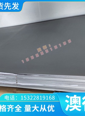 零切FV520B马氏体17-4PH沉淀硬化薄板PH13-8Mo不锈钢板材 实心棒