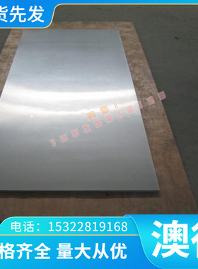 4Cr5MoSiV1圆钢4Cr3Mo3W4VNb热作模具钢X40CrMoV51 中厚薄板DAC10