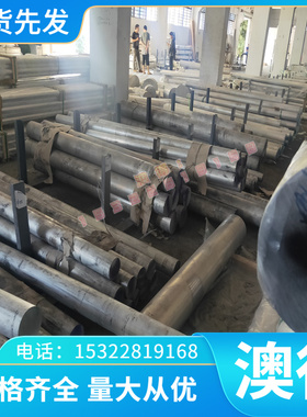 AL2037 AL3004铝合金AL2091 AL2007 AL2001铝带 铝棒 铝排 可零切