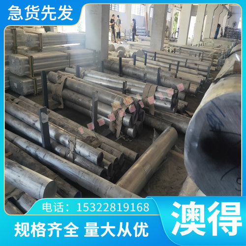 AL2037 AL3004铝合金AL2091 AL2007 AL2001铝带 铝棒 铝排 可零切