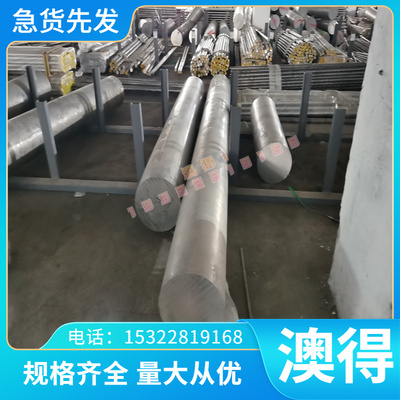 20CrNi3合金结构钢25CrMo4钢板30CrNiMo8热轧圆钢39NiCrMo3研磨棒