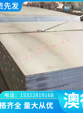 BQB403BZJ492 冷轧薄板 B510DL 汽车用钢板 QSTE380TM 热轧钢板