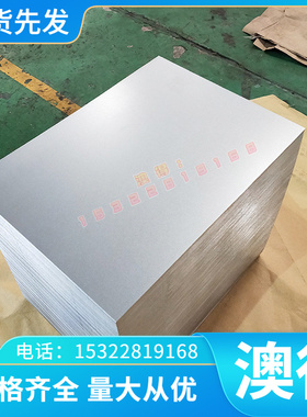 优质HC340LA 冷轧板 bp250 薄板 B210P1 厚板 FEE210IF S380MC