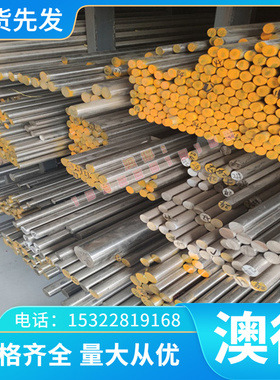 EN AW-AlCu4SiMg 铝合金 铝棒 EN AW-AlCu6BiPb(A) 铝板 铝排 卷