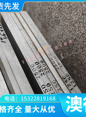 供ZL203 3.1841 A02950 铝排铝板材铝合金角钢带定制切割加工