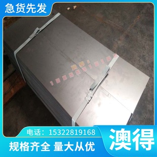 SKH 钢板 SKD61 模具钢CR12MOV NAK80 9?P20?圆棒718 DC53 H13
