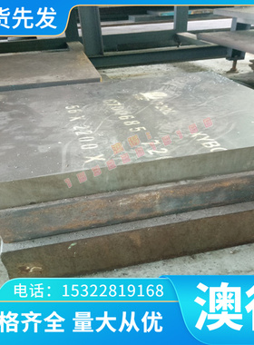 S31008双相不锈钢棒S32707圆钢S20901不锈钢S32205钢板 薄 中厚板