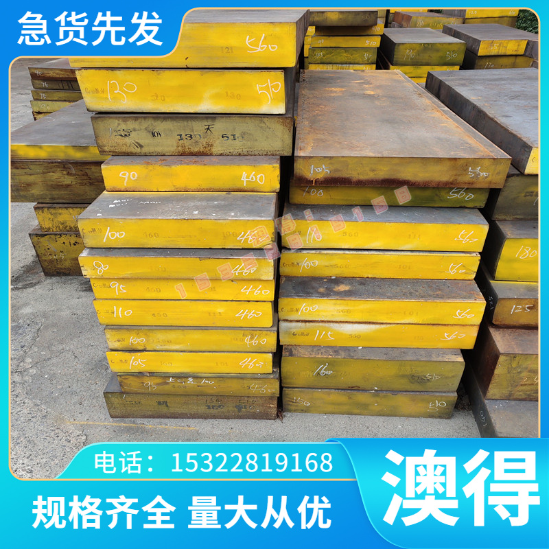 X8Cr28不锈钢带X2CrNiMoCuN25-6-3不锈钢板07Cr12Ni4Mn5Mo3Al圆棒