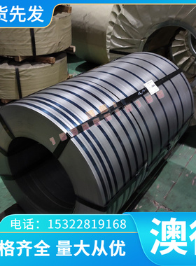 供应 N.9.52873 FEE500 ZNT/F/7.5/2S汽车钢板 钢卷 冷轧镀锌板卷