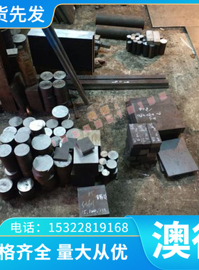 C105W2碳素工具钢STC3 20MN5钢板T9AC60W圆钢CK19 CK11可零切加工