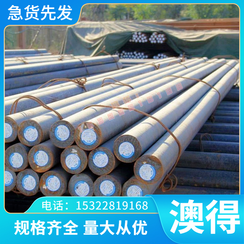 现货SS2541实心光圆SS2230/SS2085合金钢棒精拉棒黑皮棒质量保证