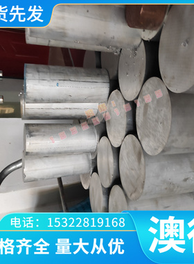 SUS304不锈钢圆棒17-4PH研磨棒SUS301 SUS440F圆钢件 薄板 厚板