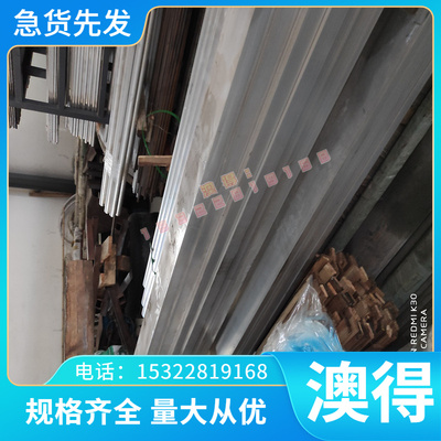 AL3015铝合金AL2038铝板 AL2018 AL2021 AL2324 铝棒 3.3535 铝排