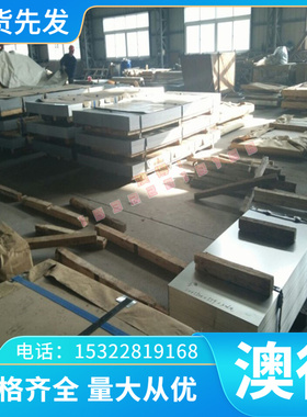 7075T651铝板 7050 7A04 7020 7005 7A09 2A12铝板 LY12硬铝合金