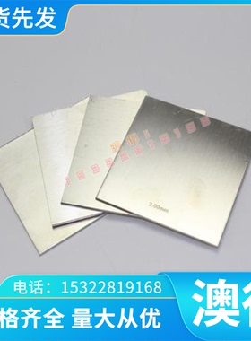 不锈钢激光切割S39274 S39277 S18200 S18235 S32803圆棒板管料带