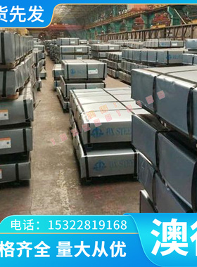 QStE420TM冷轧板SAPH310钢带SPC1RM薄板SGCD1+Z镀锌板HC340酸冼板