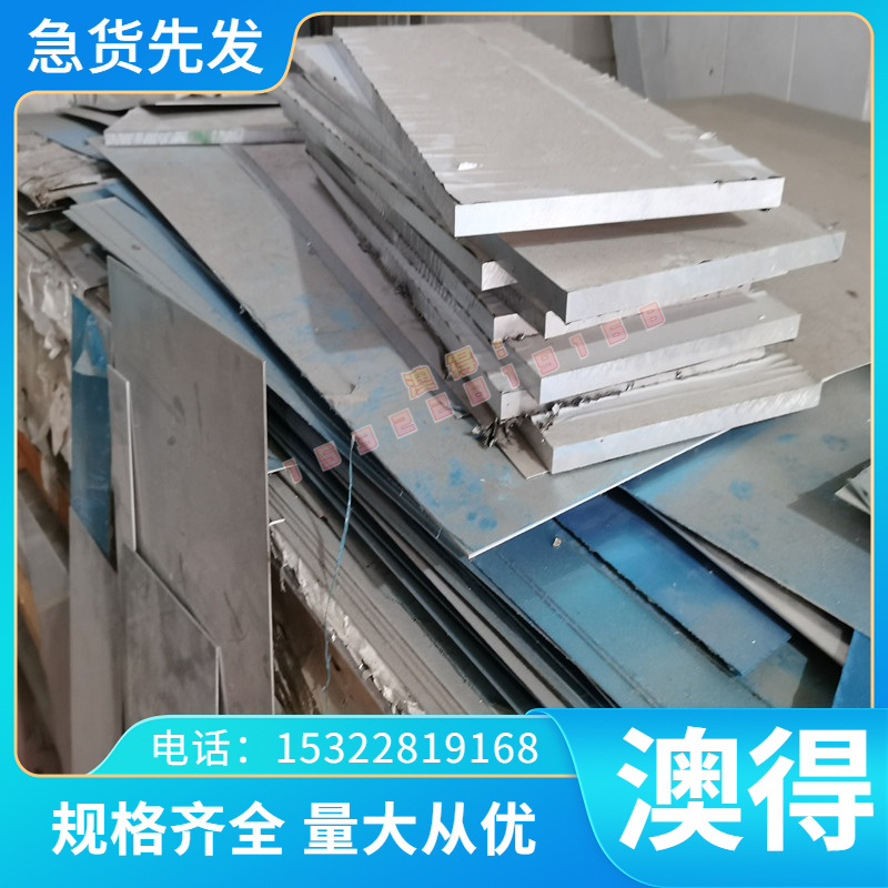 精密GH2036高温合金钢GH2135 GH2132 GH3128 GH132 GH128圆钢圆棒