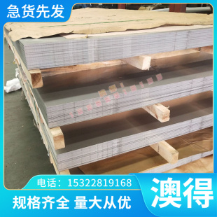 7075 202t4Mg3Mn5754 7A09铝板 铝管 5454铝合金 铝排 铝棒