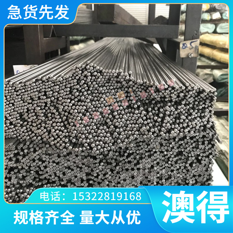 加工图形20MnCr5合金钢 18CrMo4 16MnCrB5钢板28CrS4 35NiCr6圆料