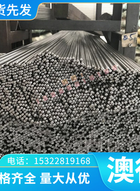 加工图形20MnCr5合金钢 18CrMo4 16MnCrB5钢板28CrS4 35NiCr6圆料