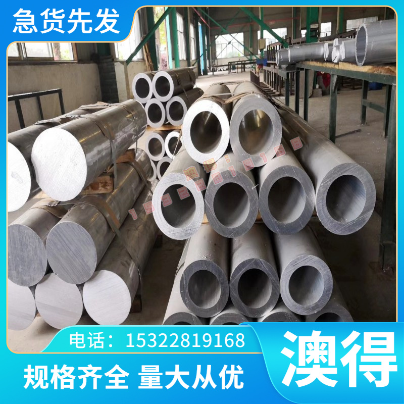 5049铝合金板ZAlSi8Cu1Mg铝棒5083H321铝卷AlMg5航空铝ZL106 5056