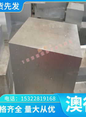 供应EN AW-AlMg5Cr(B)铝合金 EN AW-AlMg5Mn1(A)铝板 规格齐全