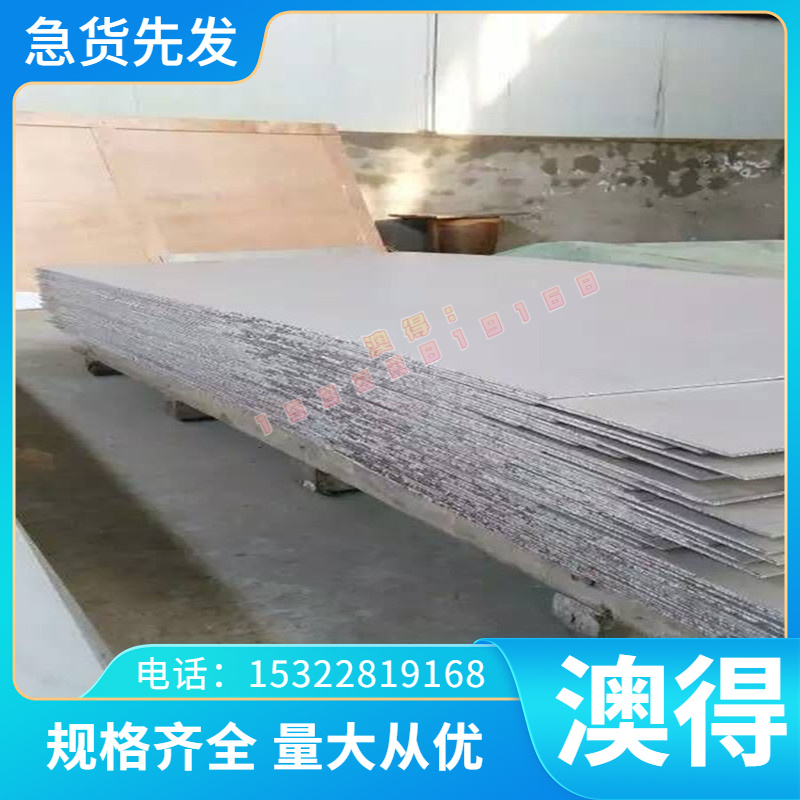 合金结构钢16-20MnCr5现货40CrNiMoA圆棒30Cr2Ni2Mo模具钢可切割
