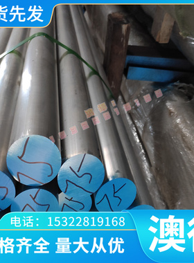 0Cr15Ni7Mo2Al圆棒 0Cr17Ni7Al 0Cr17Ni4Cu4Nb 07Cr17Ni7Al不锈钢