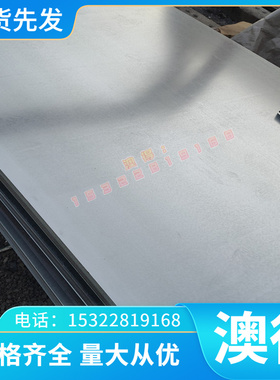 优质深冲冷轧板B520JJ汽车酸洗钢板 QSTE340TM 耐磨汽车钢ASTM