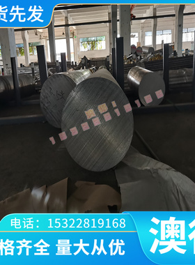 现货高温哈氏镍基合金GH3128GH2035A圆钢GH2036HGH3367钢板GH1040