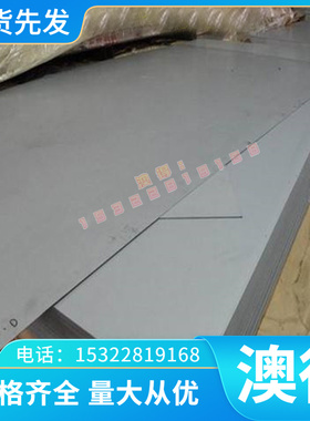 耐磨钢RAEX400钢板钢片高耐磨圆钢 粉末冶金高速钢 ASP2015耐磨钢
