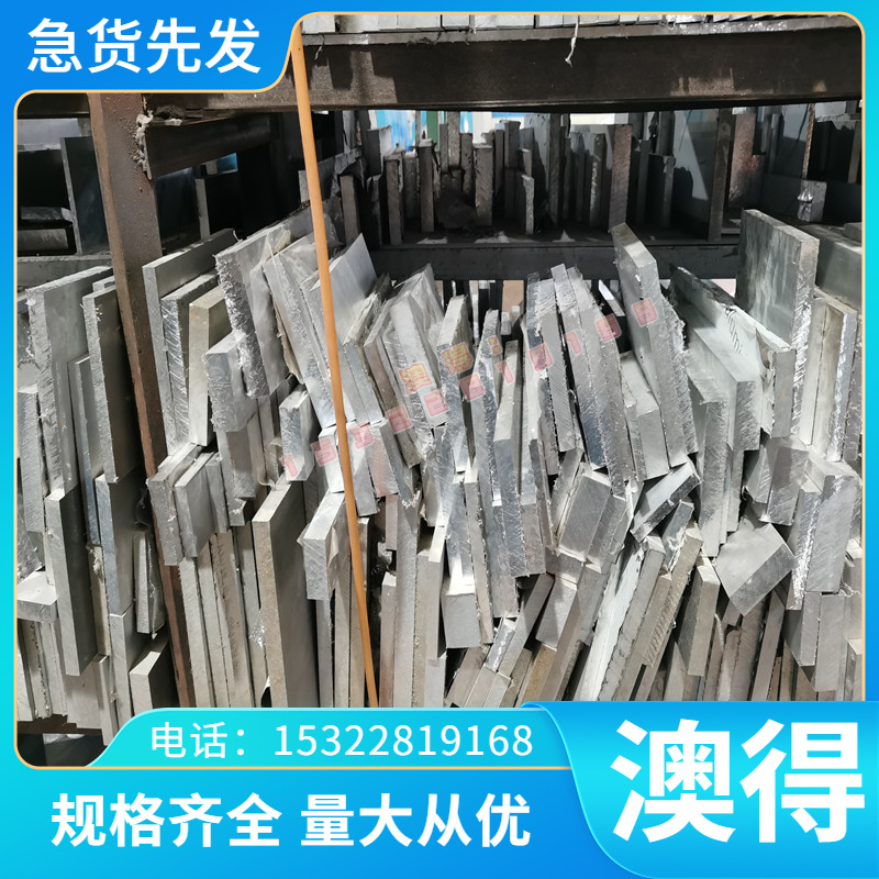 2024硬铝合金 2024铝棒 2024铝板 AlCuMg2 2024-T4/T351板料铝方1