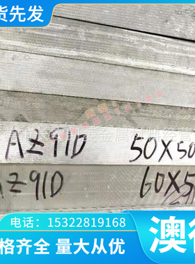 7178铝合金AL6101A 7A09t6铝排3005 5A02铝棒AMS4050H 2017 铝板