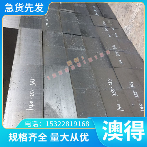 供应20Cr2Ni4A圆钢 圆棒 钢板 锻圆 合金结构钢 锻造圆钢 锻件