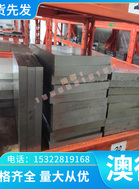 GH2909/GH2984/GH4033/GH4037/GH4049高温合金钢板材圆棒料GH4079