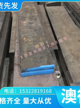 20Cr2Ni4MoA 35SiMn圆棒 34Cr2Ni2Mo 5CrMnMo圆钢 45CrNi合金钢板