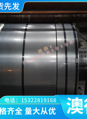 BS600MC BS960E 汽车结构板 BS500MC BS550MC 冷成热轧 钢板 卷钢