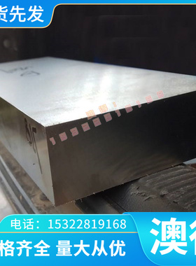 ATS-34刀具用钢SCM21耐高温不锈钢 ZDP-189 440B X38Cr13圆钢板料