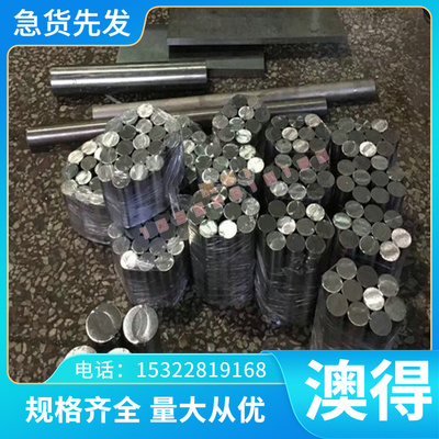 弹簧钢板65Mn钢材圆棒材料模具钢SK2 SK3 SK4 SK5 SK7锰钢带卷板