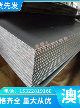 P580 5Cr21MN9Ni4N 40MN18CR4V X120Mn12 无磁钢 钢板 圆钢 锻件