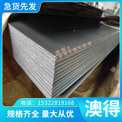 P580 5Cr21MN9Ni4N 40MN18CR4V X120Mn12 无磁钢 钢板 圆钢 锻件