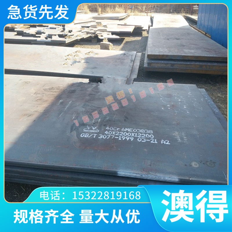 SCM430 1.2311圆棒35CrMo8 30CRMO合金钢4130钢板 精光板价格优惠