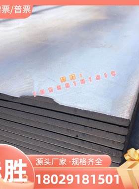 XM-19 不锈钢板 00Cr20Ni18Mo6CuN 102Cr17Mo 9cr18mo 钢棒 定制