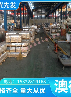 供应现货 SUS441超纯铁素体不锈钢 022Cr18NbTi冷热轧板 调质加工