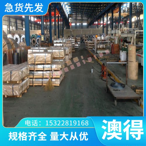 供应现货 SUS441超纯铁素体不锈钢 022Cr18NbTi冷热轧板 调质加工